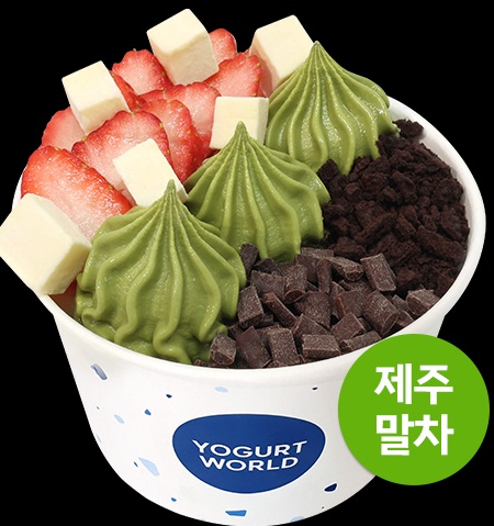 요거트월드 왕십리점 picture 6