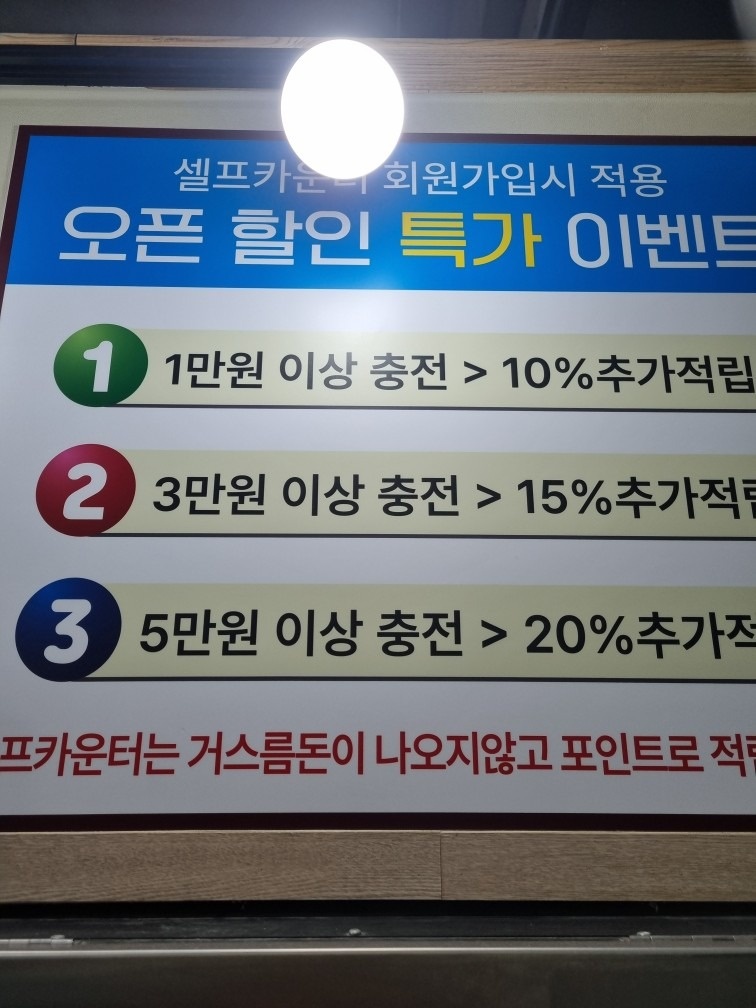 워시 24시빨래방 아스 멀티점 picture 2