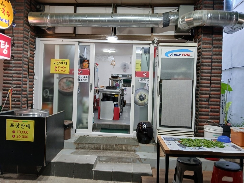 정가네어탕 picture 4