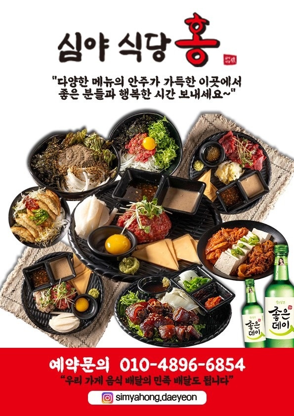 심야식당홍 대연점 picture 0