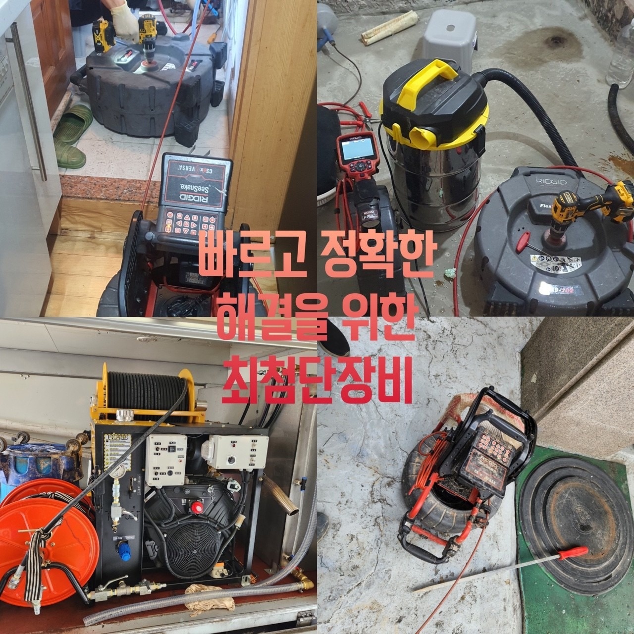 해원하수구119 picture 1