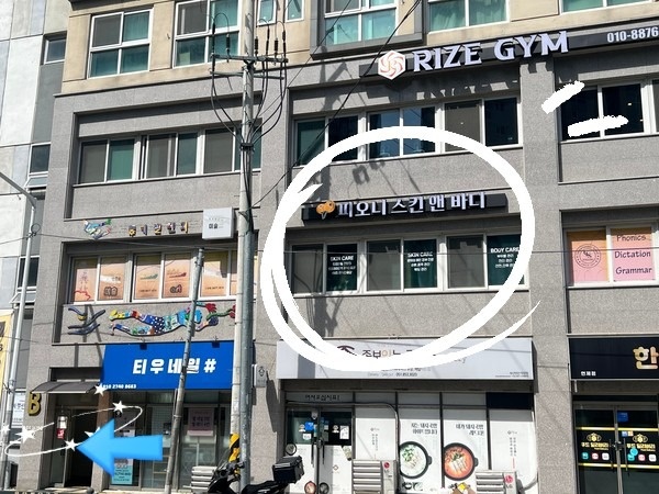 피오니스킨앤바디 picture 2