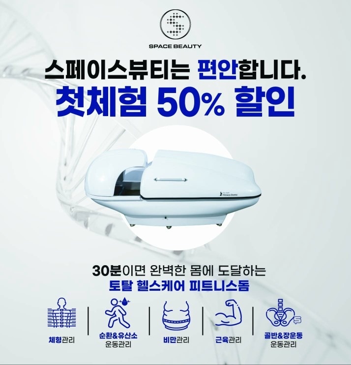 스페이스뷰티부산대티점 picture 1