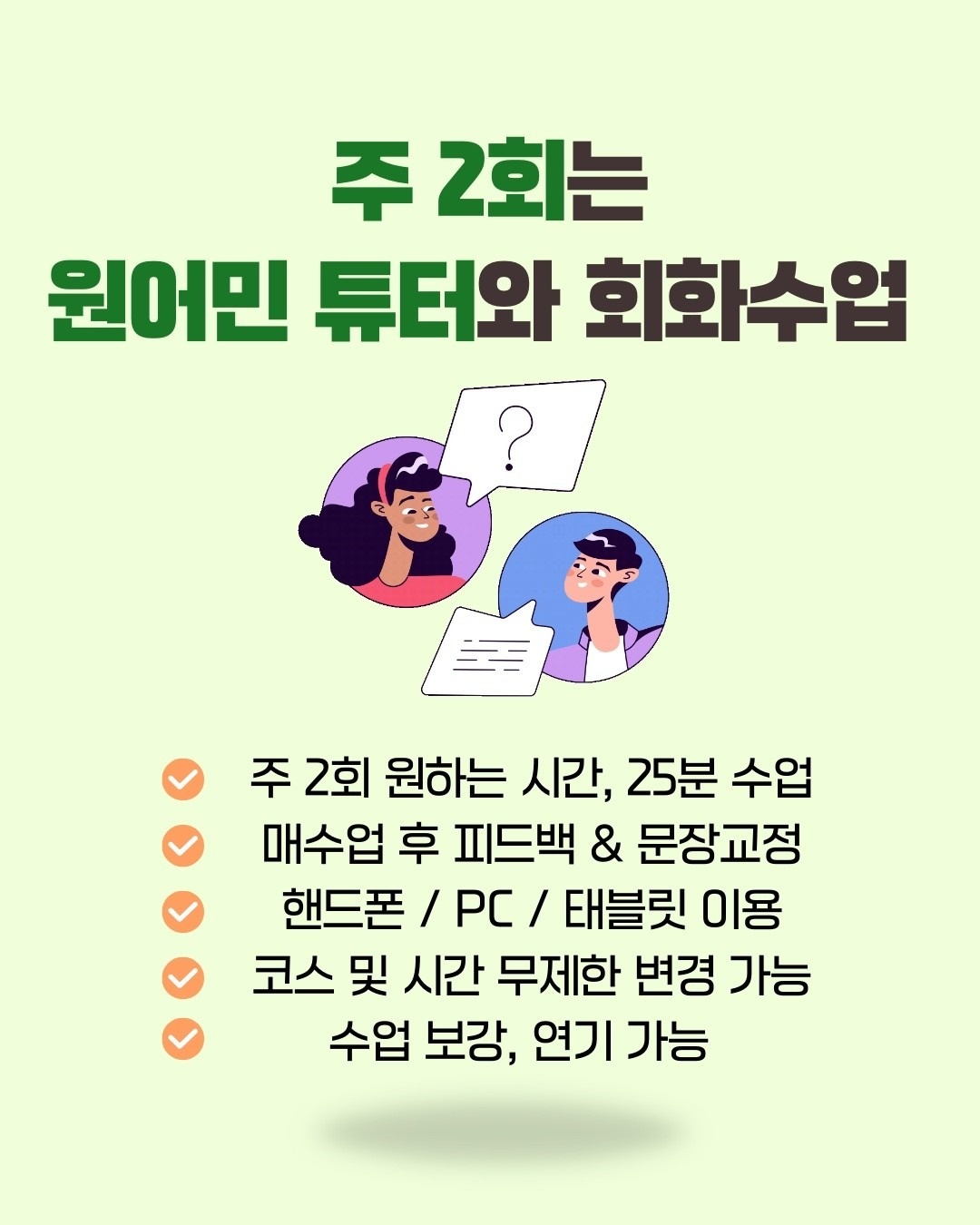 세이미잉글리쉬 주안점 picture 2