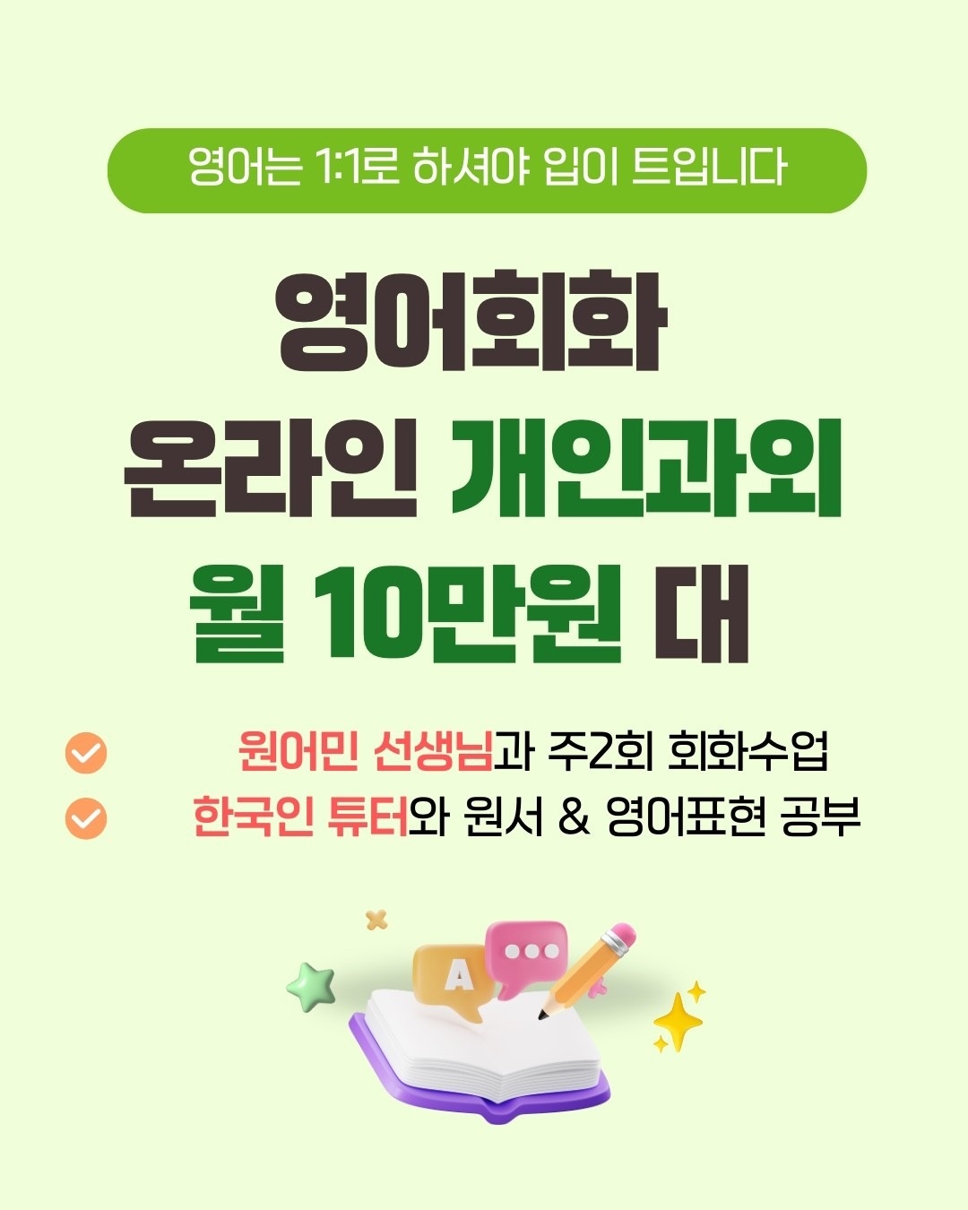 세이미잉글리쉬 주안점 picture 3