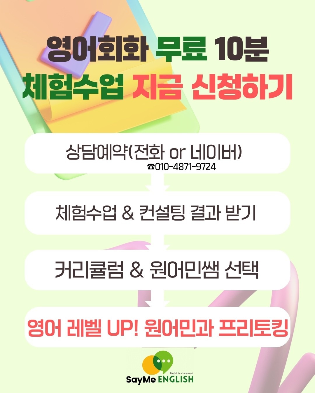 세이미잉글리쉬 주안점 picture 4