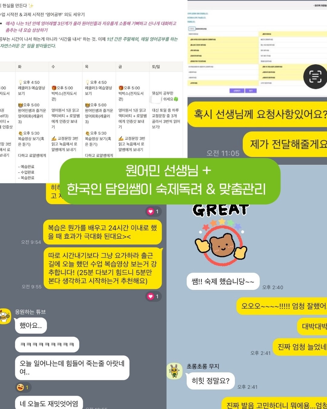 세이미잉글리쉬 주안점 picture 5