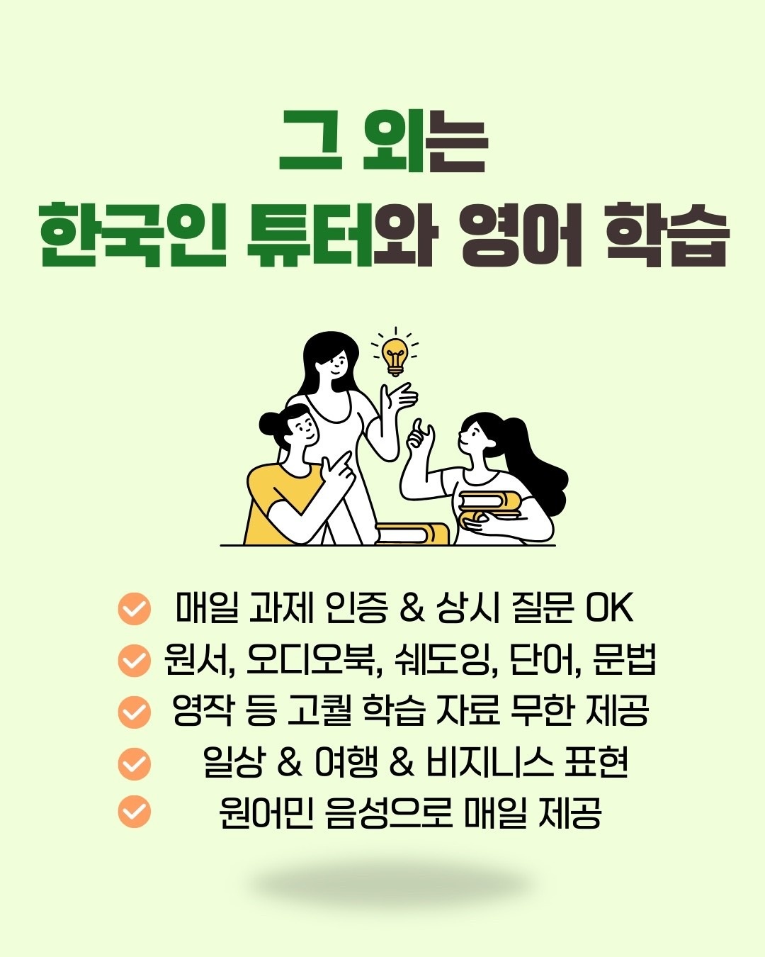 세이미잉글리쉬 주안점 picture 1