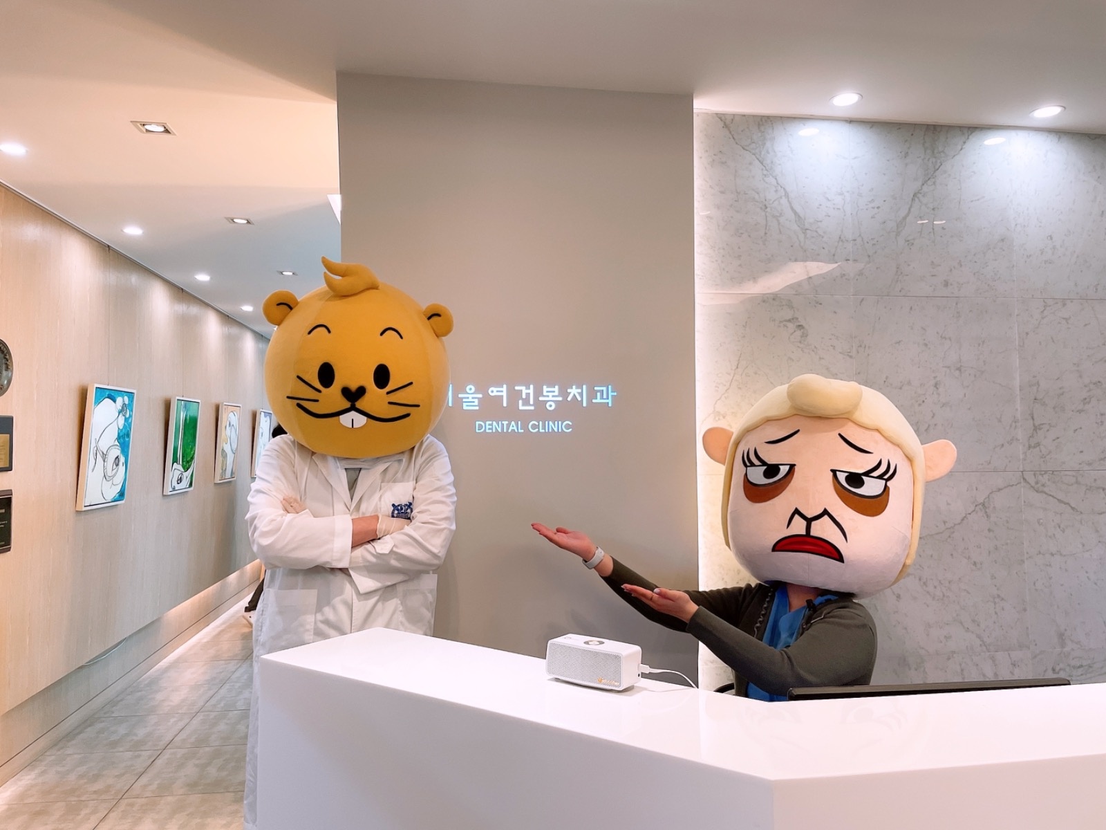 서울여건봉치과 picture 1
