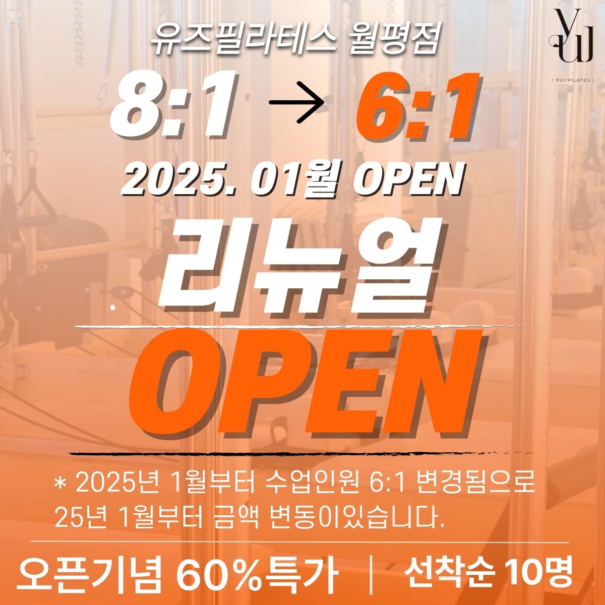 유즈필라테스 월평점 picture 5