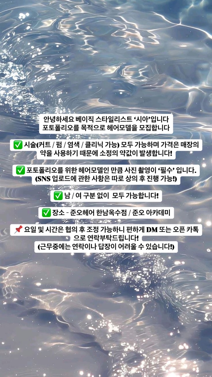 준오헤어 한남옥수점 시아 picture 8