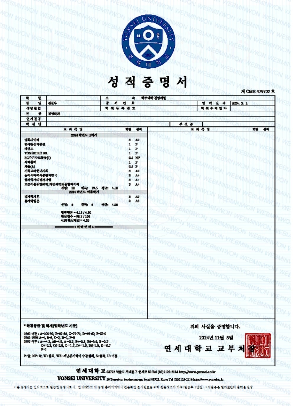 국영수 과외 picture 2