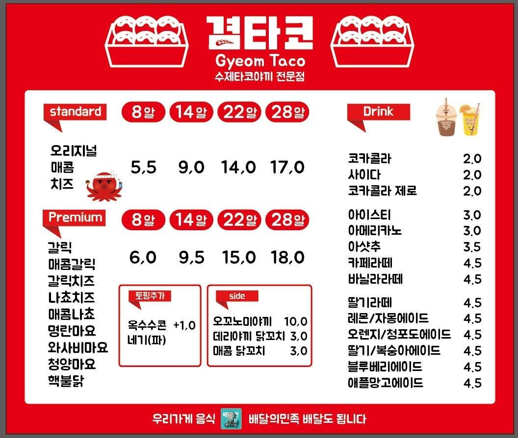 타코야끼 picture 8