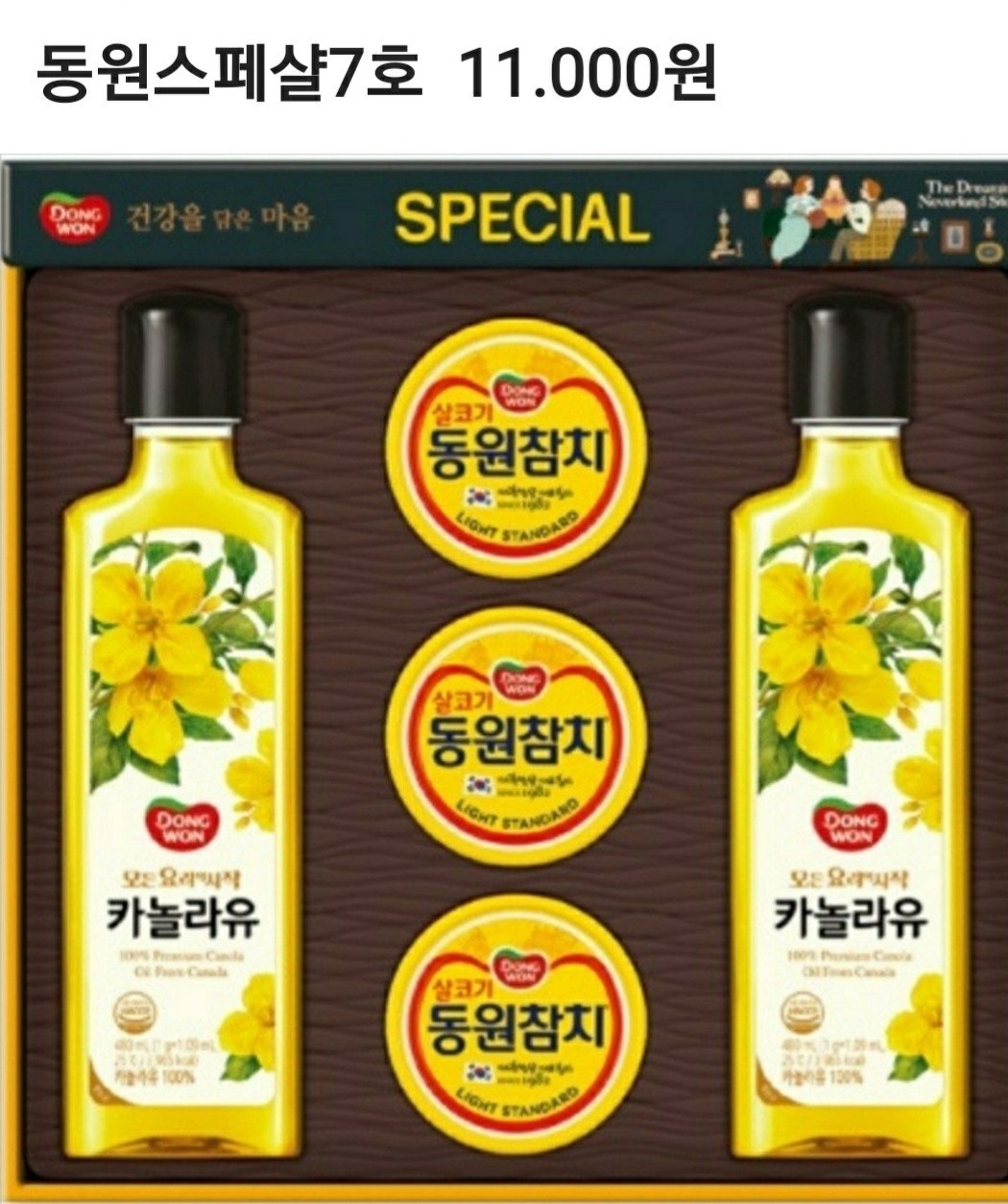 장마당 초특가샾 picture 5