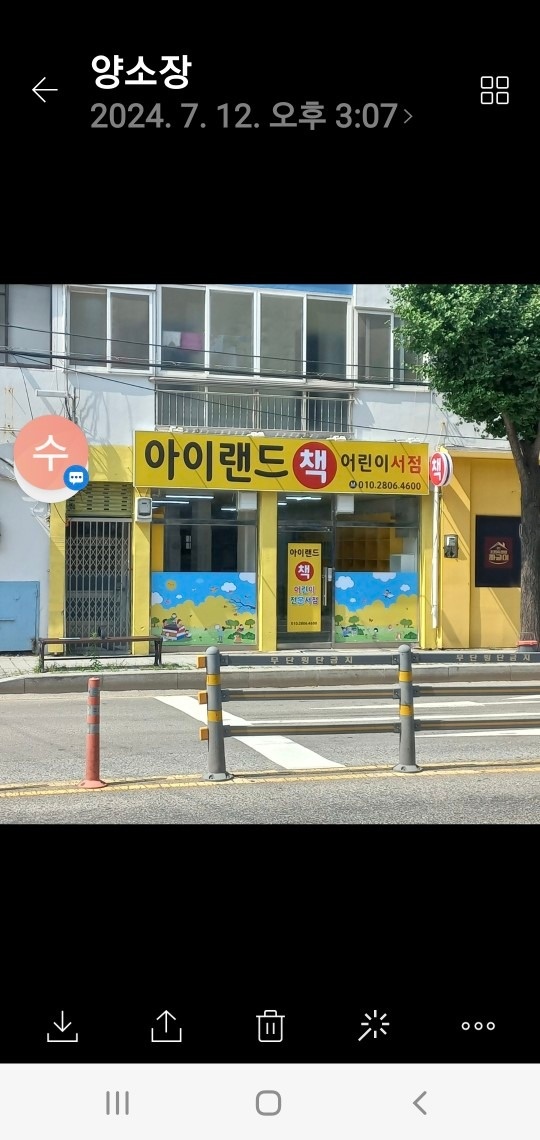 아이랜드서점 picture 0