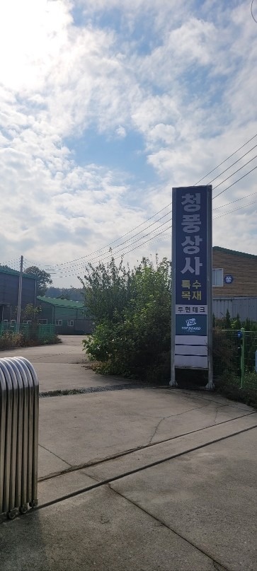 탑보드 picture 0