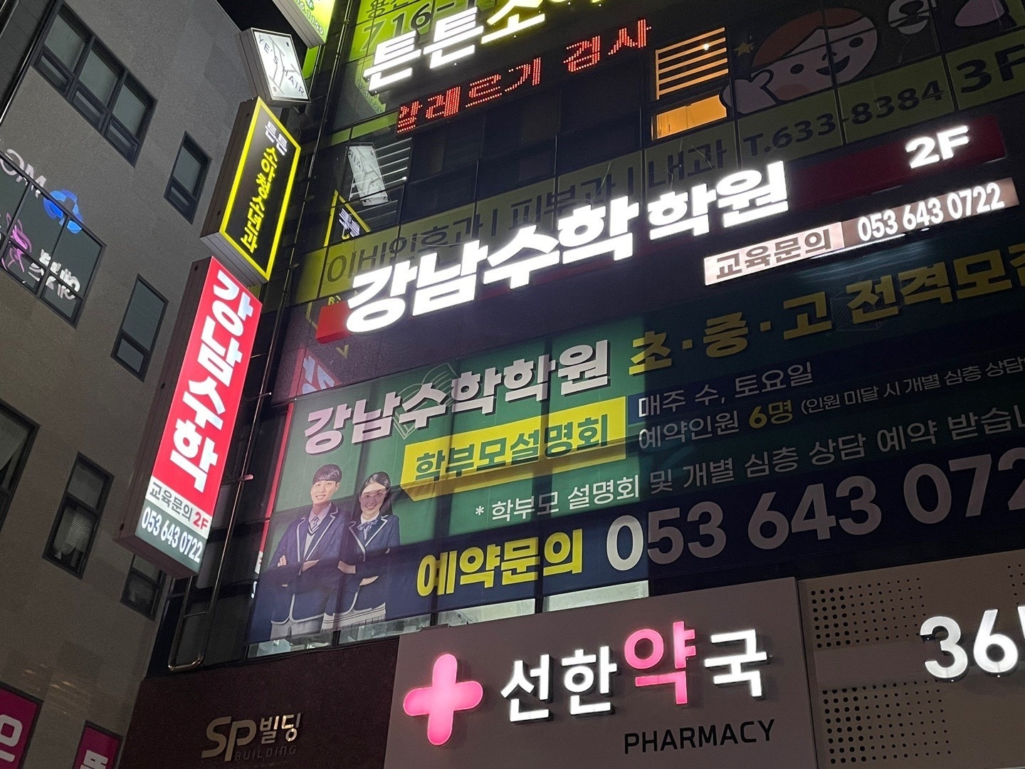 강남수학 picture 5