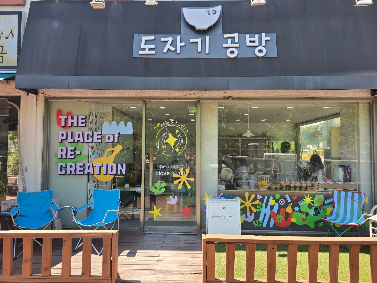새뜰 스튜디오 picture 0