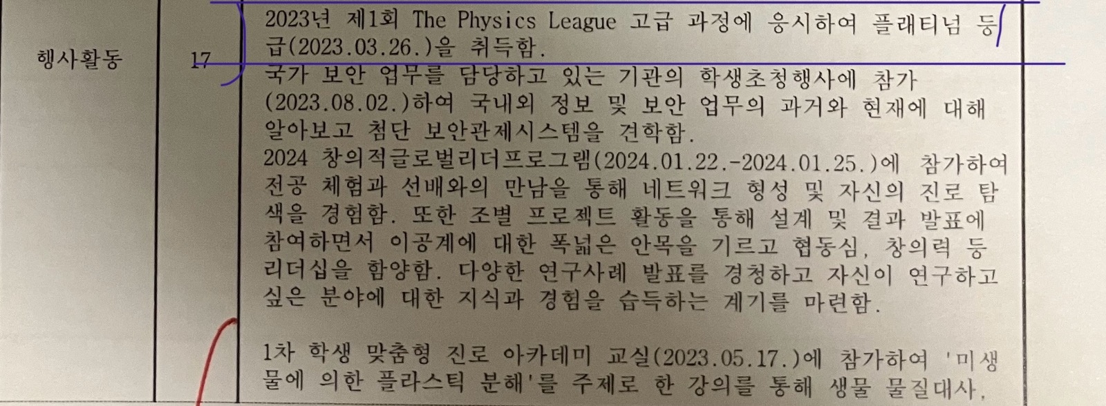 서울대 공대 경희대 약대 합격자 picture 1