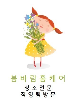 봄바람홈케어 picture 0