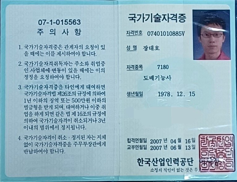원룸도배 picture 1