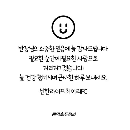 신한라이프 최아리 picture 5