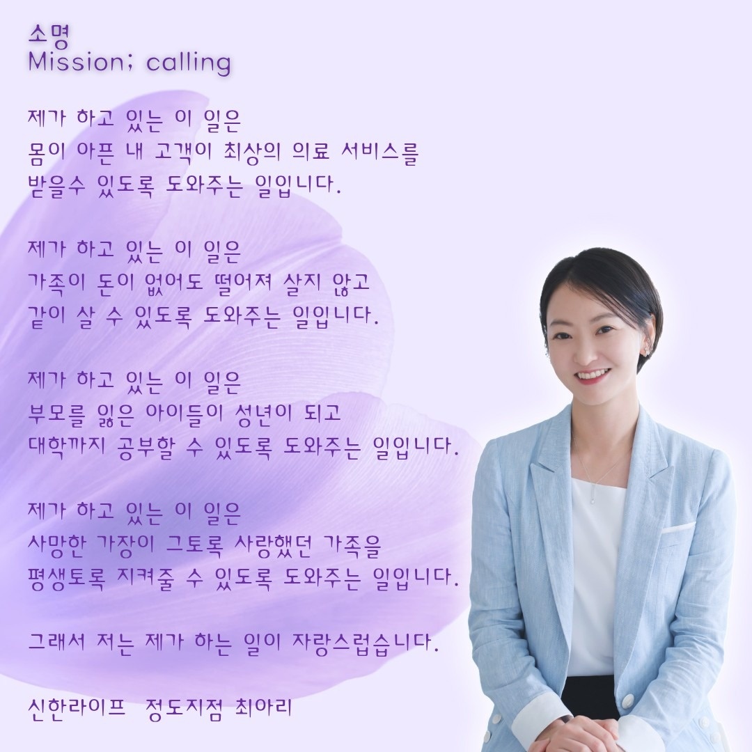 신한라이프 최아리 picture 3