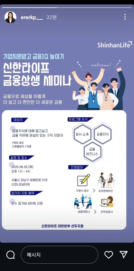 신한라이프 최아리 picture 2