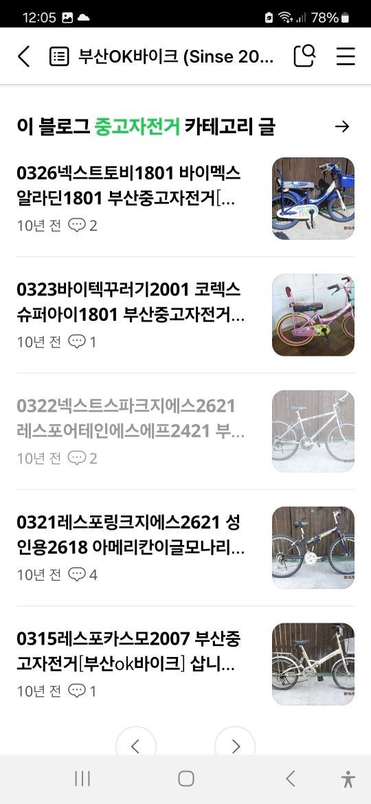 부산OK바이크 picture 0