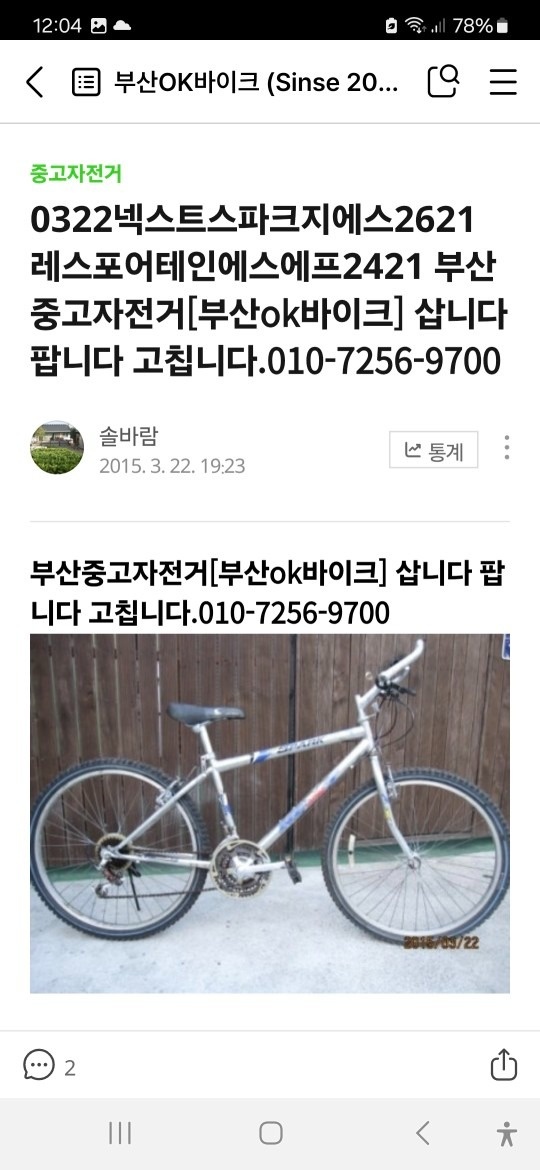 부산OK바이크 picture 1