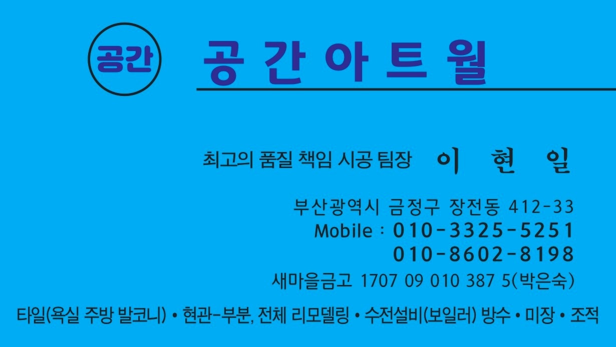 욕실마스터 picture 0