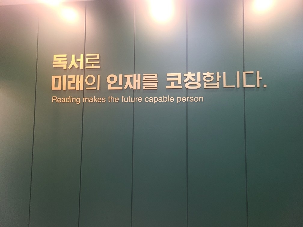 책나무 잠실 독서논술학원 picture 7