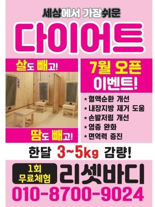 리셋바디 picture 7