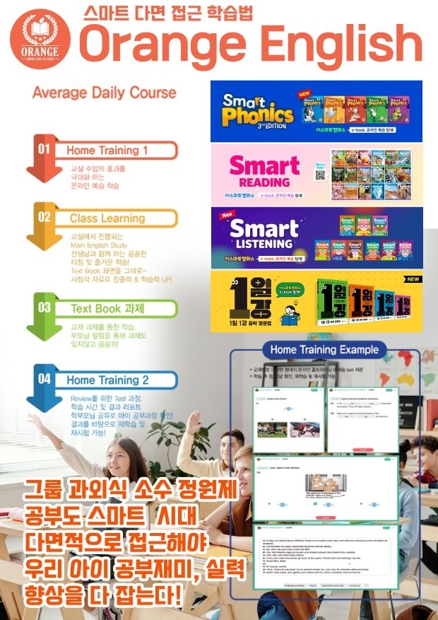 그룹과외오렌지잉글리쉬장덕캠퍼스 picture 9