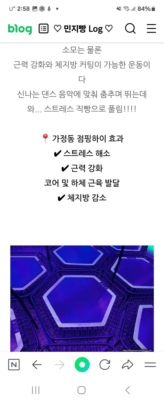 문막 점핑 다이어트 개강 picture 7