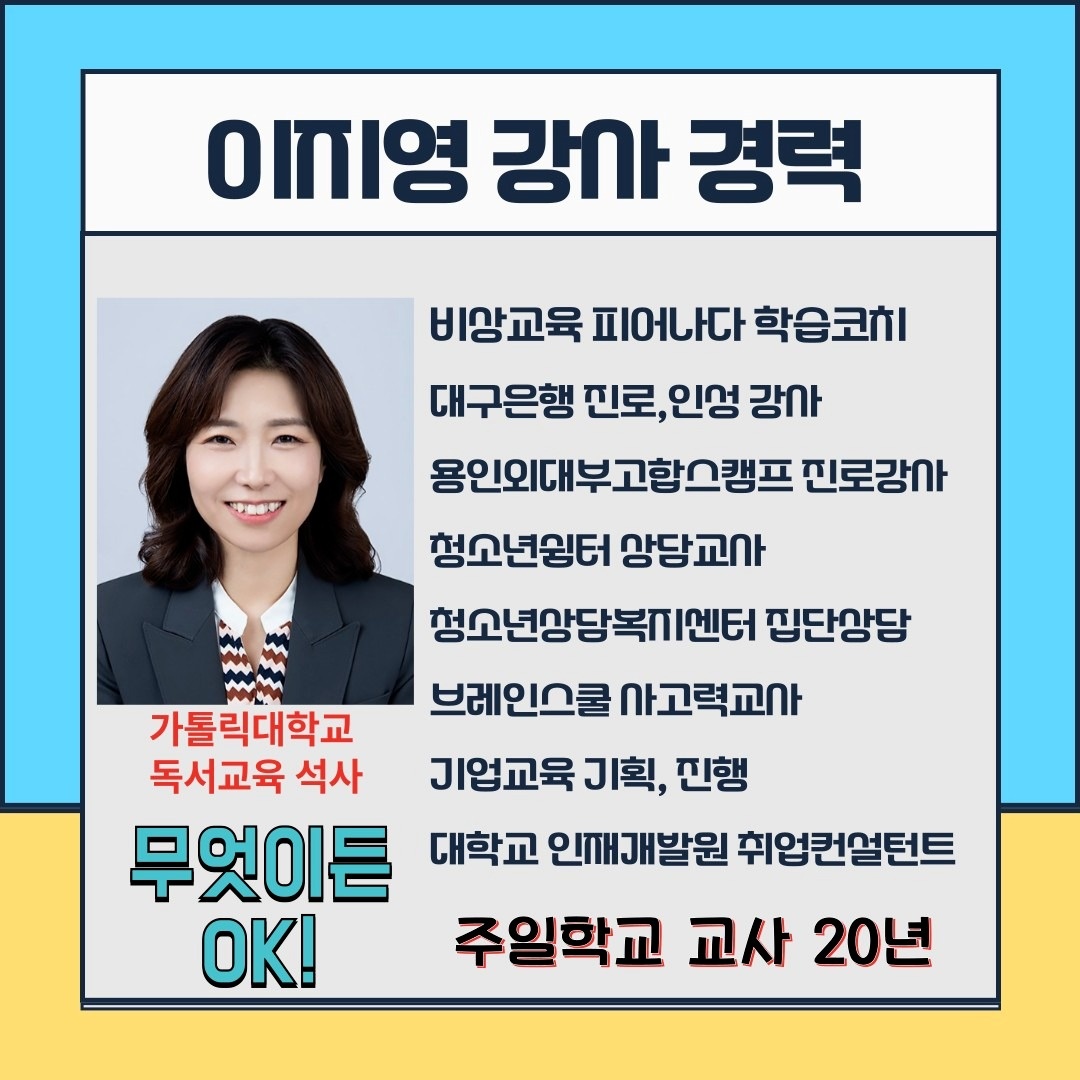 온라인 초중등 독서토론 띵크앤톡 picture 1