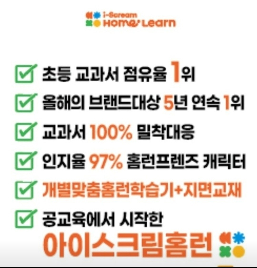 홈런스마트학습센터고양파주지사 picture 3