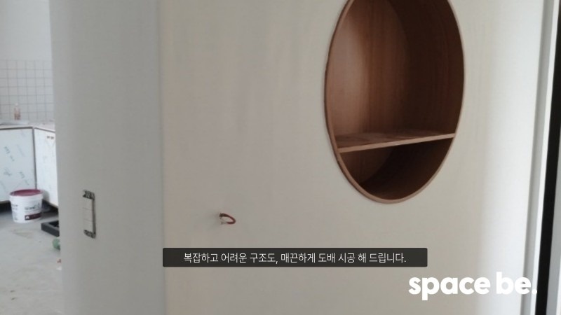 스페이스비 도배 picture 4