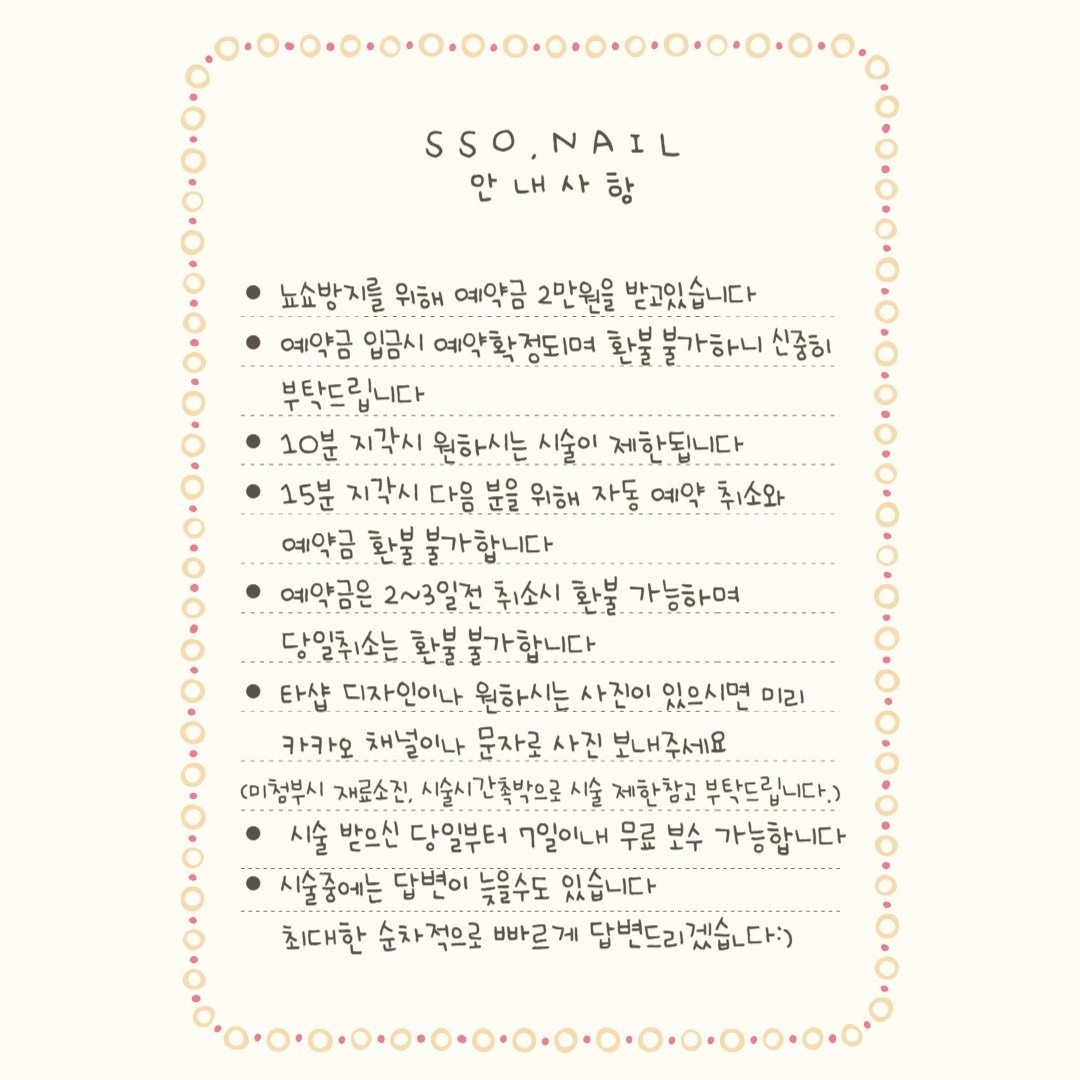 쏘네일SSONAIL picture 5