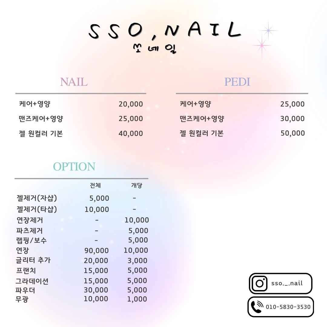 쏘네일SSONAIL picture 4