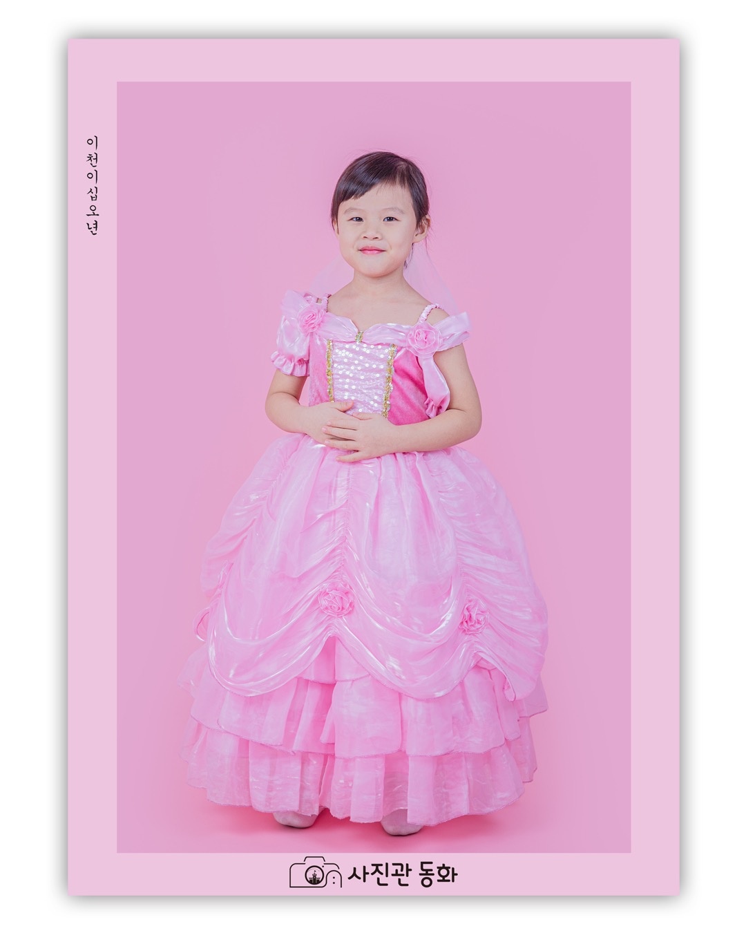 사진관동화 picture 1