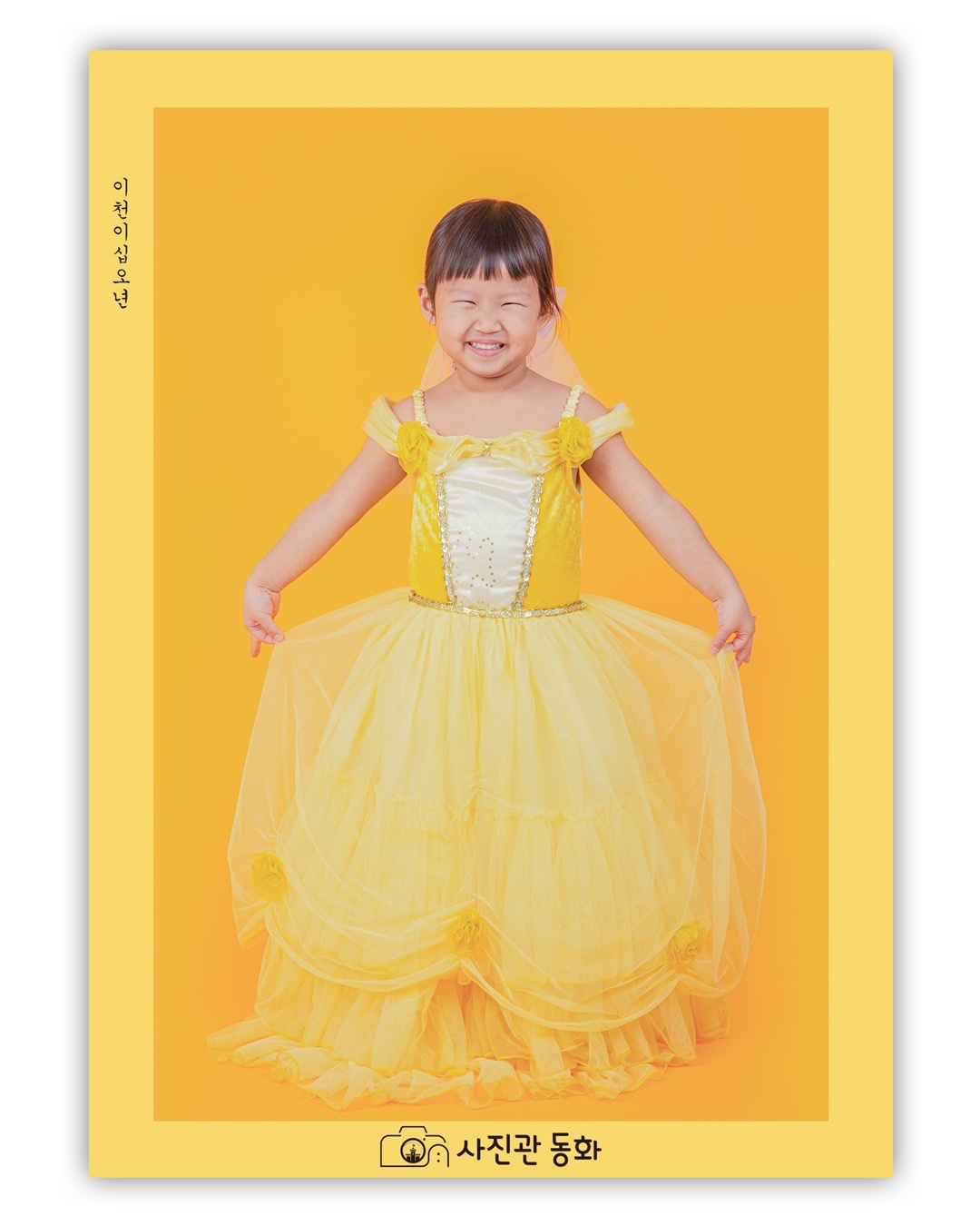 사진관동화 picture 2