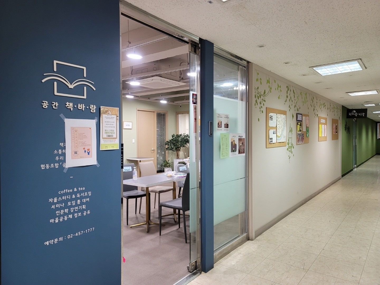 공간책바람 picture 1