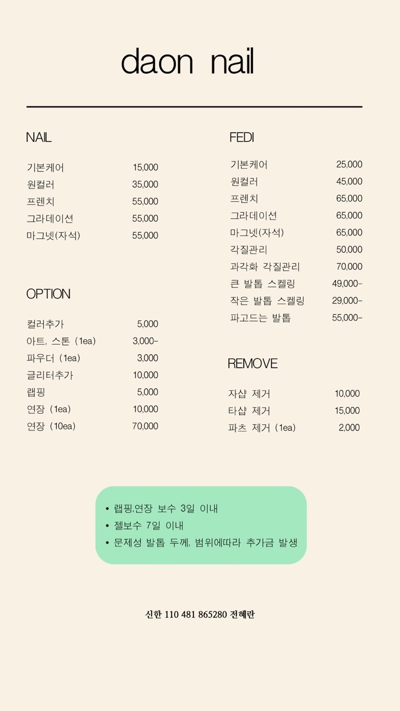 다온헤어네일 picture 2