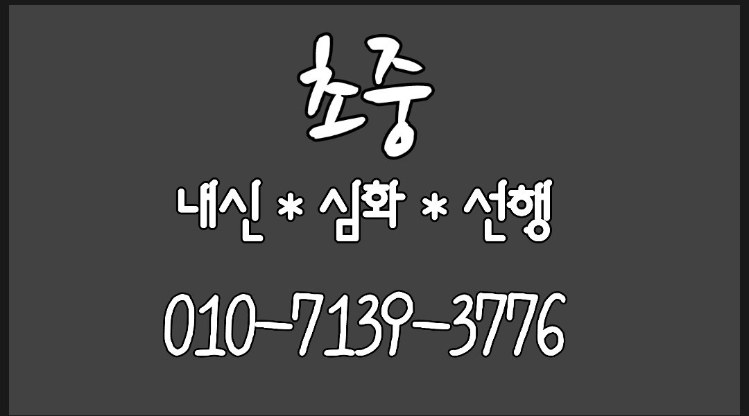 박샘해법수학 이매진흥점 picture 3