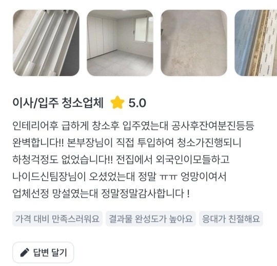 주식회사뽁클린 picture 3