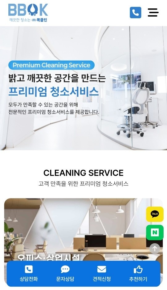 주식회사뽁클린 picture 4