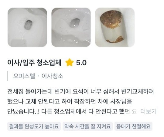 주식회사뽁클린 picture 1