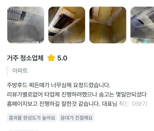 주식회사뽁클린 picture 0