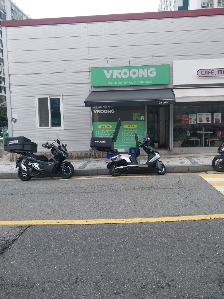 송천동부릉라이더모집 picture 1